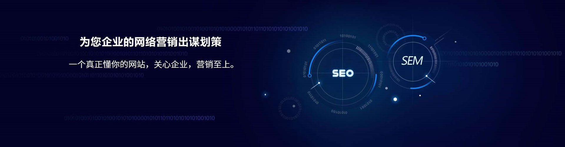 虎林sem外包